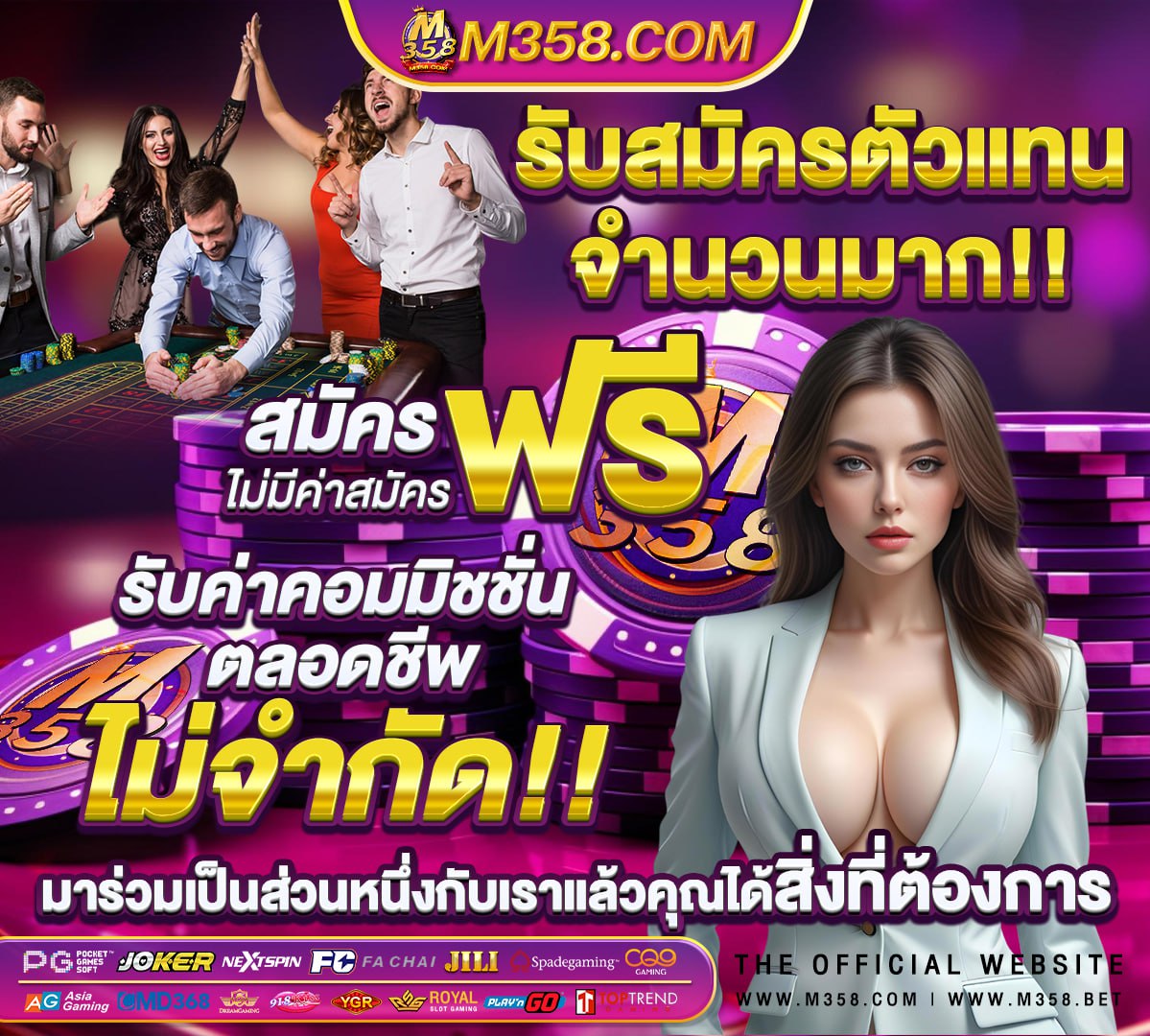 รับ เครดิต ฟรี ไมตอง ฝาก เงิน 2019